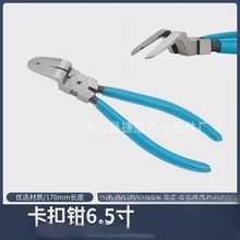 汽车门板内饰板塑料铆钉拆卸卡扣钳 胶扣钳 汽车卡扣钳