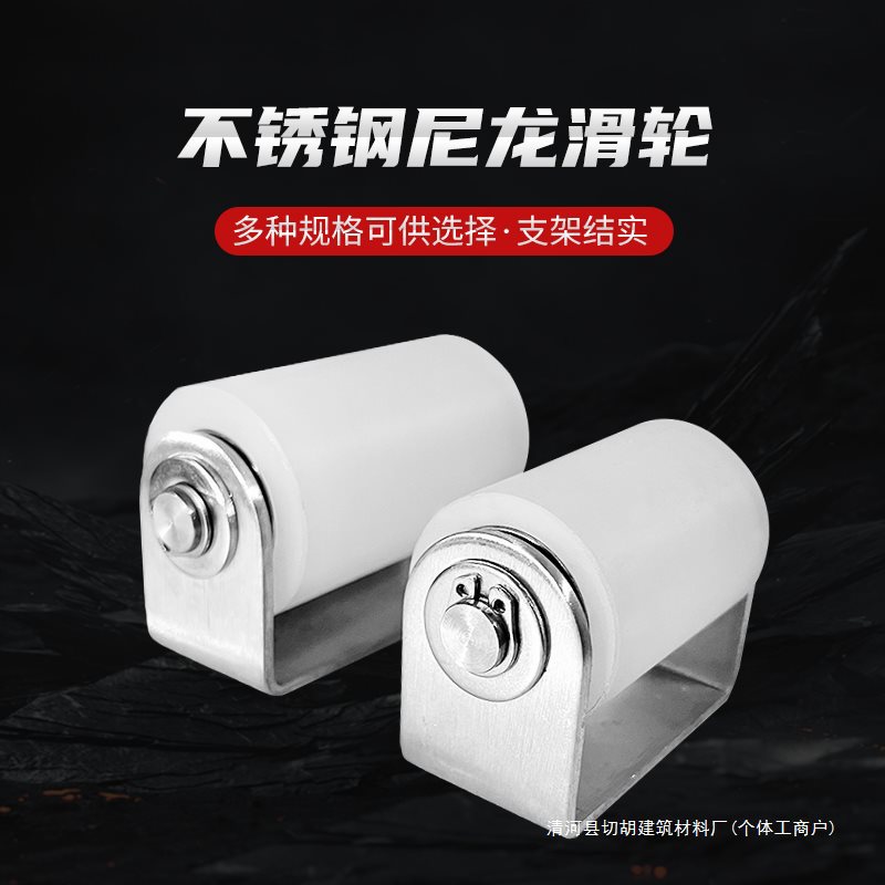 304尼龙轮带轮架滑轮 聚丙烯PP塑料滚轮定位导向轮带架平移门夹轮
