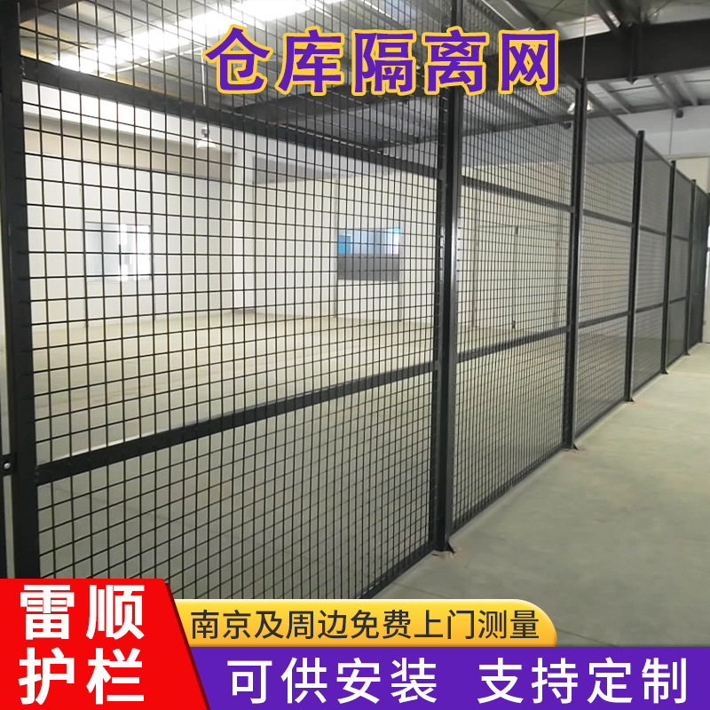 供应南京车间隔离网仓库隔离网工厂隔离 批发铁丝网隔离网
