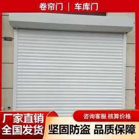 厂家直销卷帘门卷闸门车库门电动遥控铝合金卷帘门全套
