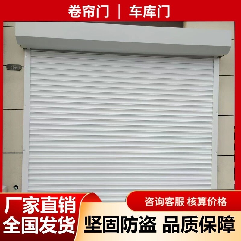 Factory Direct Sales of Silent Electric Doors, Rolling Shutters, Garage Doors, Remote-Controlled Aluminum Alloy Electric Rolling Shutters, Complete Set Factory Direct Sales of Silent Electric Doors, Rolling Shutters, Garage Doors, Remote-Controlled Aluminum Alloy Electric Rolling Shutters, Complete Set