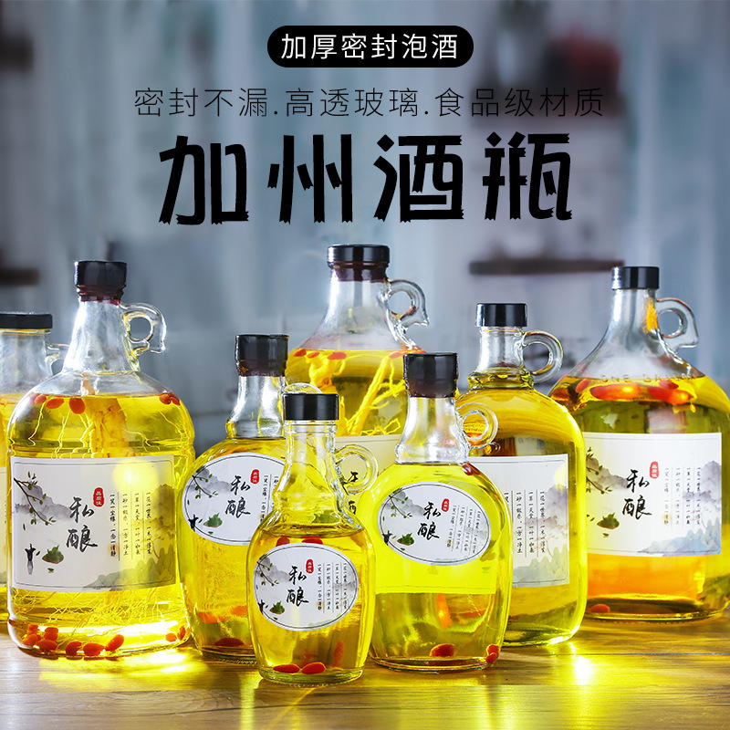 批发玻璃泡酒瓶杨梅青梅酒专用果酒容器密封罐食品级泡酒白酒