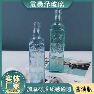 定制玻璃酱油瓶透明双色透明酱油瓶简约透明创意设计玻璃酱油瓶