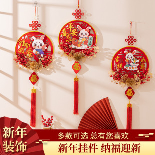 2023 rabbit year new year pendant decoration Spring Festival living room door hanging door hanging decoration scene layout fu character hanging decoration