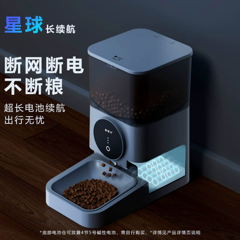 Кормушка для животных с таймером P9j cat star, влагозащита, удалённое wifi управление, умная подача пищи для кота, 4 л большой объём