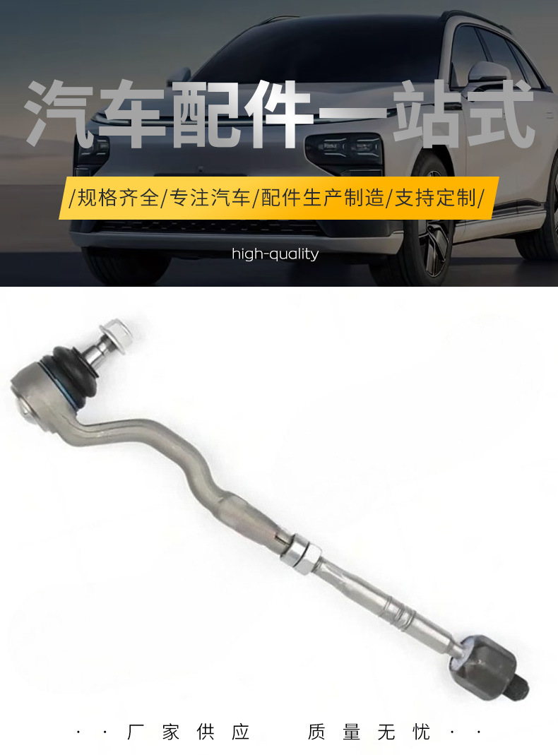 B-Mw X5 X6 Tie Rod Assembly L/R32106793496