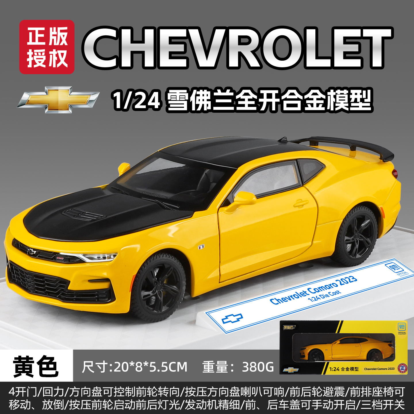 1: 24 Chevrolet Camaro modelo de aleación - amarillo
