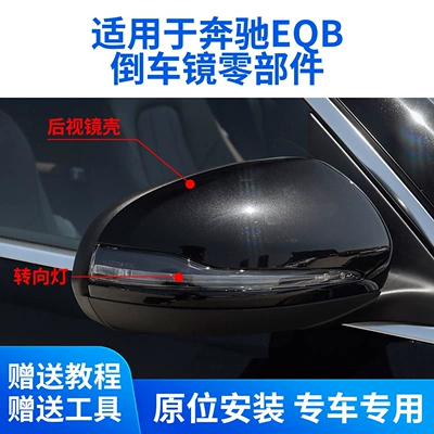 Rear mirror/rearview mirror assembly: Signal Light, Eqb Rearview Mirror Lens