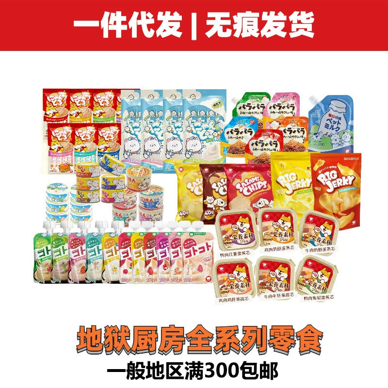 Адская кухня Полная серия Соус Голлум Банки Голлум Кошка Закуски Мясо Котенок в кошачьи палочки Питание Суп Новое чувство еды