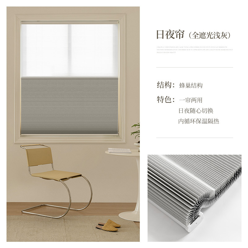 Gris claro - cortina de día y noche