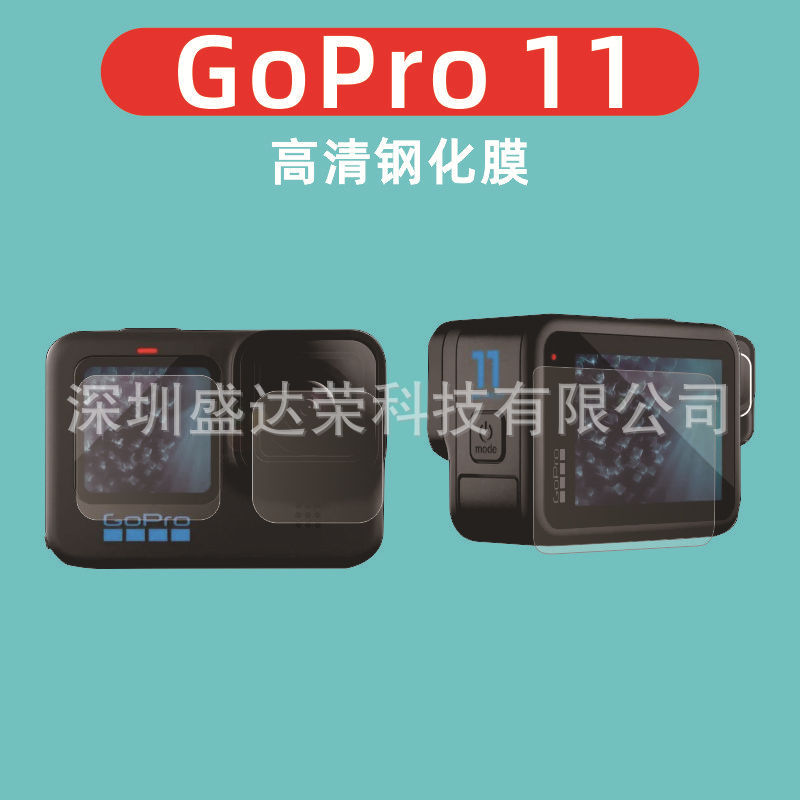 Suitable for Gopro 11 Camera Tempered Film Gopro 11 Hd Glass Film Gopro 11 Screen Protector