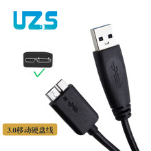 原装优思拓USB3.0移动硬盘线适用希捷西数三星联想硬盘盒数据线