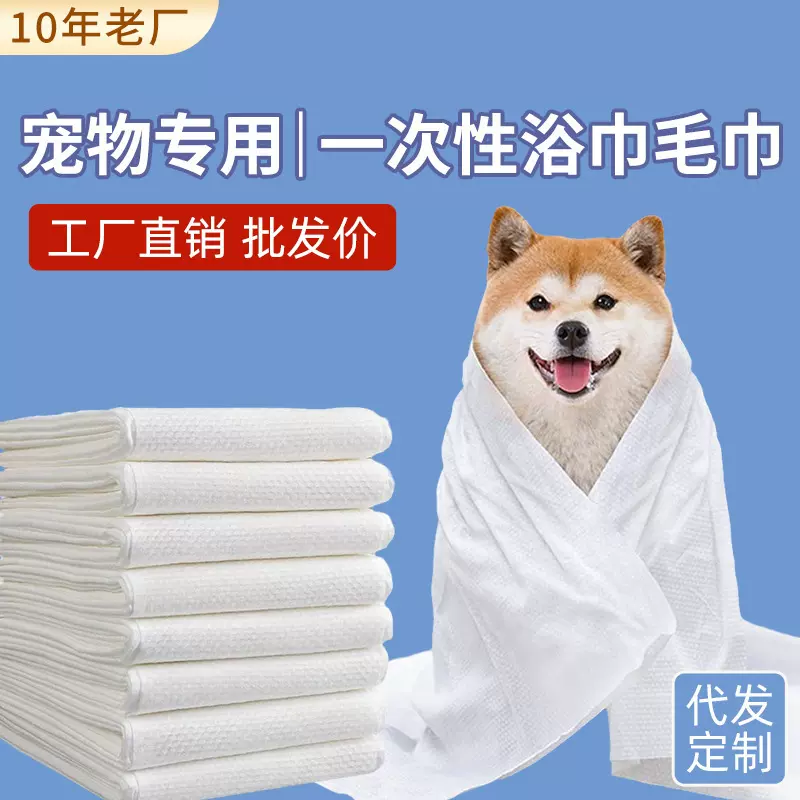 宠物一次性浴巾毛巾大号加厚狗狗猫咪专用宠物店洗澡吸水毛巾速干