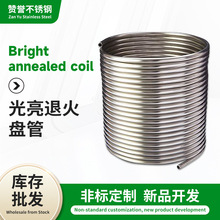 跨境平台供应加工304不锈钢盘管仪表201细管耐腐蚀精密钢管