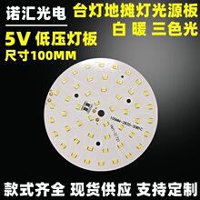 100MM ��̯��̨��ledСҹ�ƹ�Դ�� 5V�ư� ��ѹ�ľ�� ��ů��˫ɫ