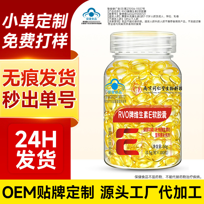 Beijing Tong Ren Tang Vitamin E Soft Capsules for Oral Use and External Application, Vitamin E Capsules for Face Application, Antioxidant, Blue Cap, Genuine Product Beijing Tong Ren Tang Vitamin E Soft Capsules for Oral Use and External Application, Vitamin E Capsules for Face Application, Antioxidant, Blue Cap, Genuine Product
