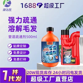 干洗剂;多用途清洁剂;管道疏通剂