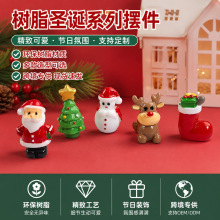 立体树脂圣诞系列 雪人老人圣诞树DIY钥匙链扣挂件摆件树脂配件