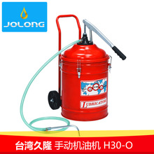 原装台湾JOLONG久隆H30-O手动机油机手动齿轮油加注机机油枪