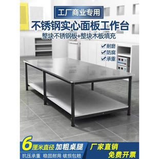 Factory Stainless Steel Workbench Operating Table Workshop Assembly Line Rectangular Packaging Table Warehouse Packaging Inspection Table