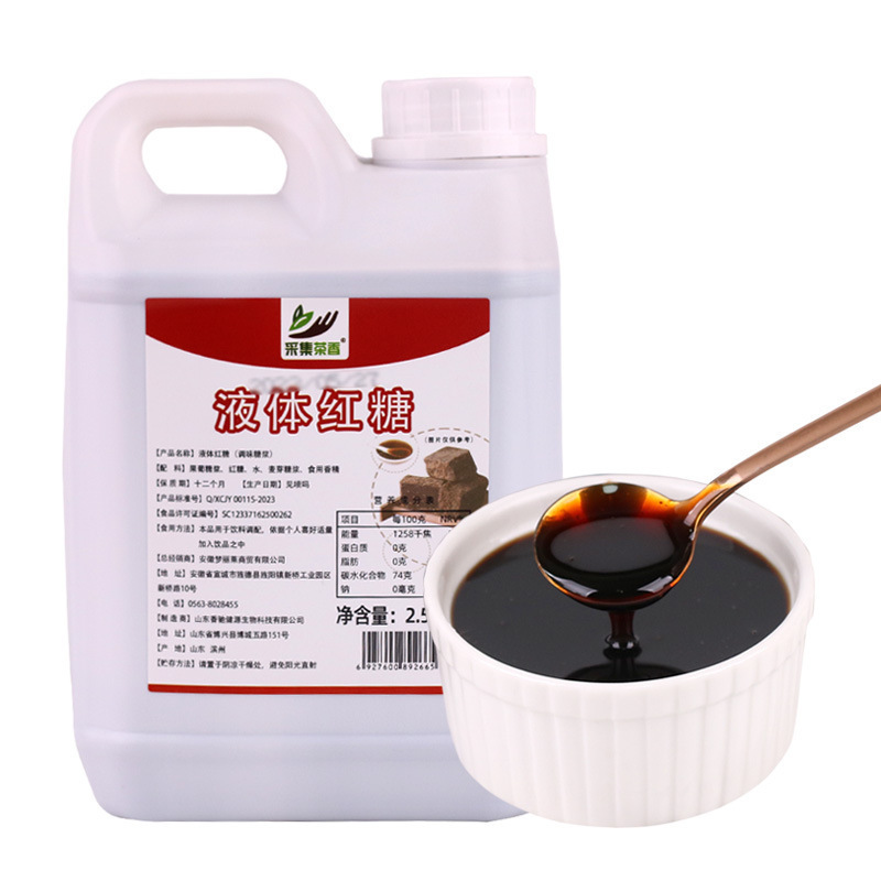2.5kg大桶装果糖 F60液体糖浆 商用奶茶咖啡店调味 果葡糖浆批发|undefined