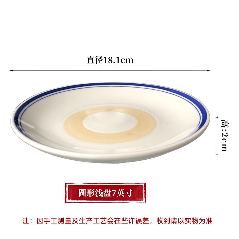 더블 블루 라인 7inch 얕은 팬 18.1*2
