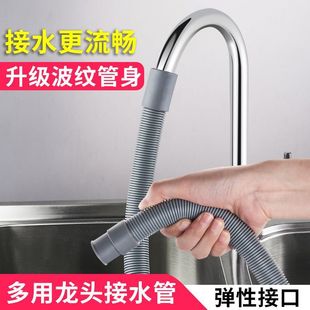 Hose Water Pipe Faucet Extension Pipe Tap Water Household Kitchen Washbasin Basin Plastic 4-Point Extension Pipe