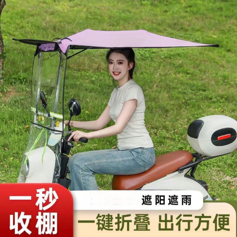 电动车雨棚蓬摩托车挡风防晒罩电瓶车收纳车棚踏板车伸缩式可折叠|undefined