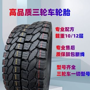 Tricycle tire electric tricycle outer tire inner and outer tire 300/4.00/5.00-12 thick wear-resistant anti-skid 8 layers