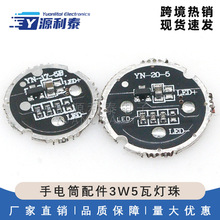 ���Ͳ���3W5�ߟ���LED�Ӱ及�����Ͳ�Ӱ往·���{���diy