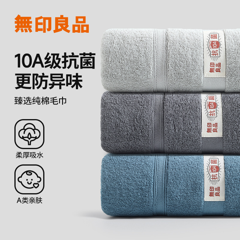 Muji Pure Cotton Towels for Face Washing and Bathing, Household All-Cotton Face Towels for Men and Women, Soft and Lint-Free, Suitable for Couples Muji Pure Cotton Towels for Face Washing and Bathing, Household All-Cotton Face Towels for Men and Women, Soft and Lint-Free, Suitable for Couples
