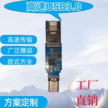 手机U盘 3.0半成品PCBA电脑TYPE-C双接三用多功能商务U盘3.0批发