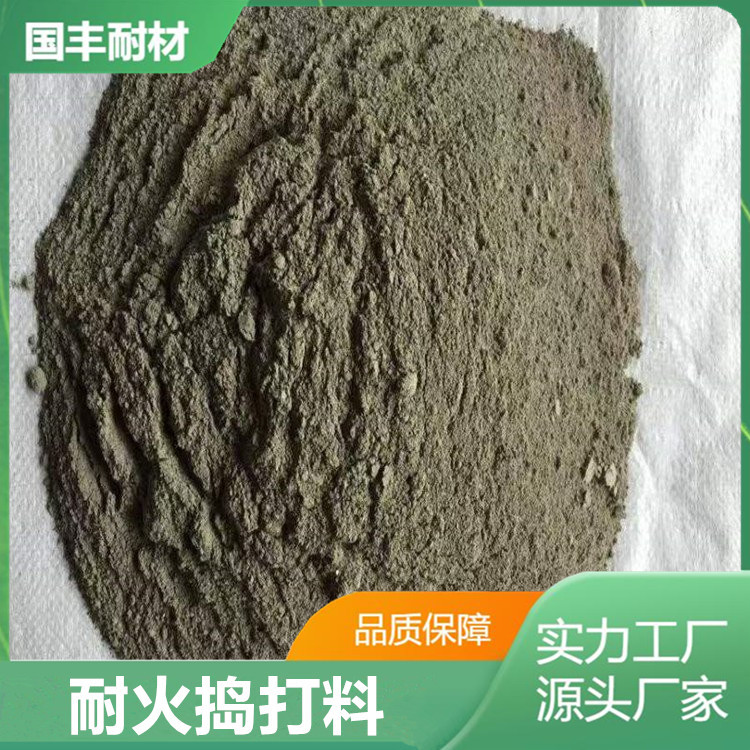 中频炉耐火捣打料 感应炉抗侵蚀刚玉捣打料 铸钢铸铁硅质捣打料