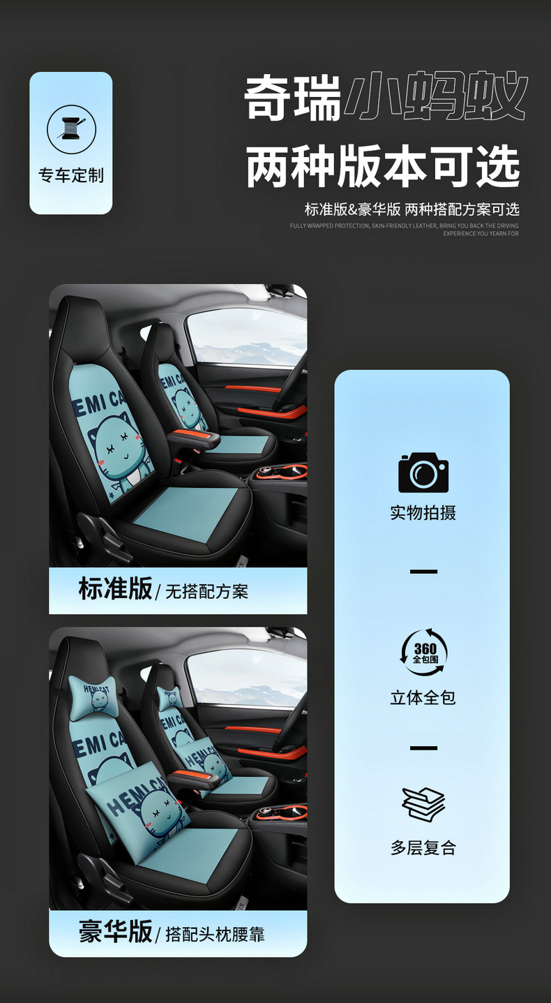 21-24 Chery Ant eq1 seat cover car cushion four seasons seat cover fully surrounded fabric four-seat cartoon