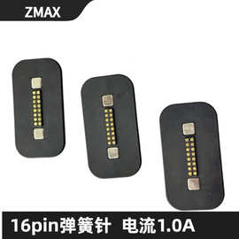 定制健身器材磁吸连接器16pin pogopin连接器电流1.0A工作高度时