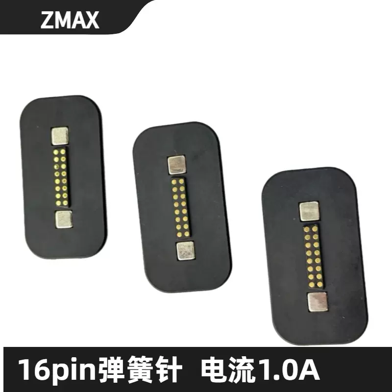 定制健身器材磁吸连接器16pin pogopin连接器电流1.0A工作高度时