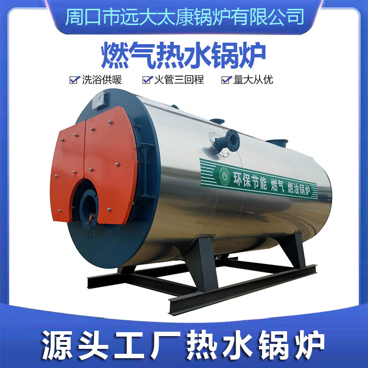 酒店学校住宅区厂房取暖卧式天然气热水锅炉5吨燃油常压热水锅炉