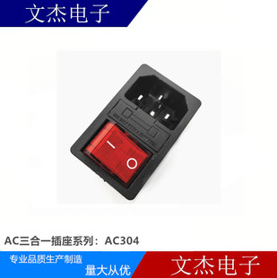 Three-in-one Conjoined Card-type Power Socket AC-304 Pin Socket Button with Light Switch