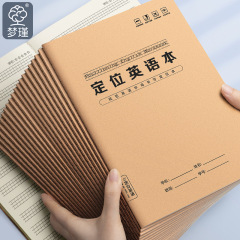 英語初級ポジショニング筆記紙牛革衡水筆記学生練習専用練習本文規範作文