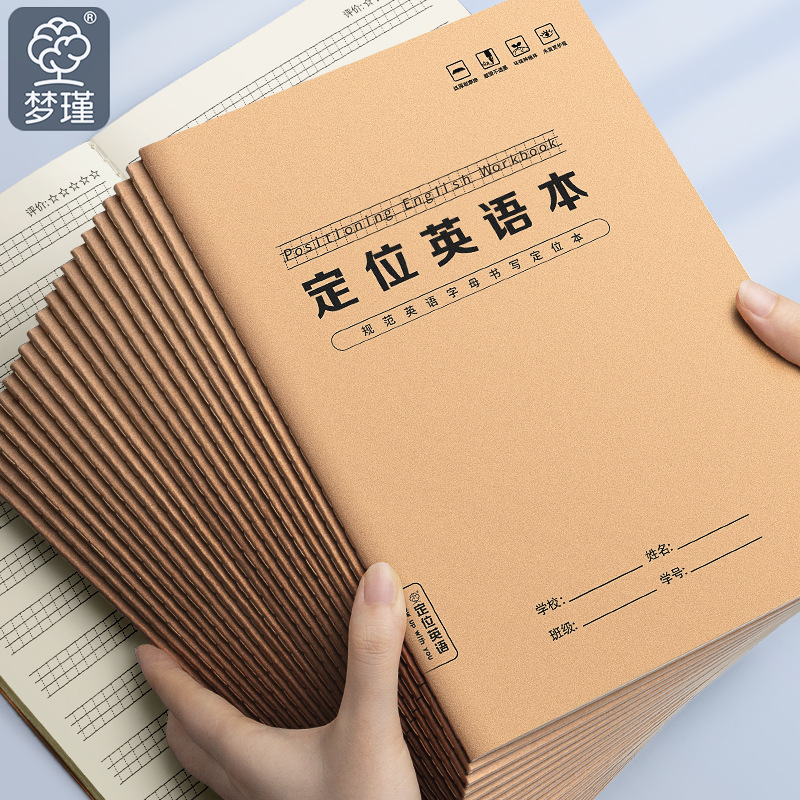 Mengjin English Beginner Positioning Writing Paper Kraft Paper Hengshui Writing Student Practice Special Exercise Book Sentence Standardization Mengjin English Beginner Positioning Writing Paper Kraft Paper Hengshui Writing Student Practice Special Exercise Book Sentence Standardization