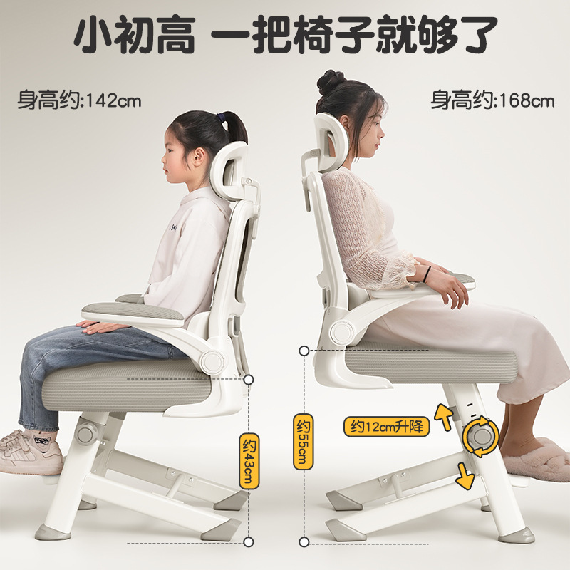 Silla de aprendizaje Silla especial para adolescentes Los estudiantes de secundaria y preparatoria pueden subir y bajar sillas de computadora ajustables, escritorios y sillas