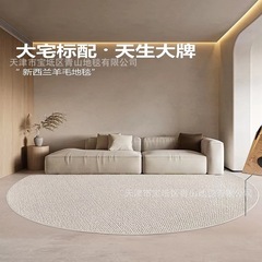 Modern Minimalist Cream Style Off-White Round Wool Internet Famous Living Room Rugs High-End Study Desk Single Chair Mat