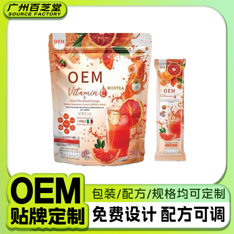 Cross-Border Glutathione Vitamin C Nutritional Dietary Supplement Solid Drink Powder Oem Custom Processing