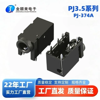 PJ374A 3.5mm 耳机插座 音频接口母座立体声耳机插孔连接器可拿样