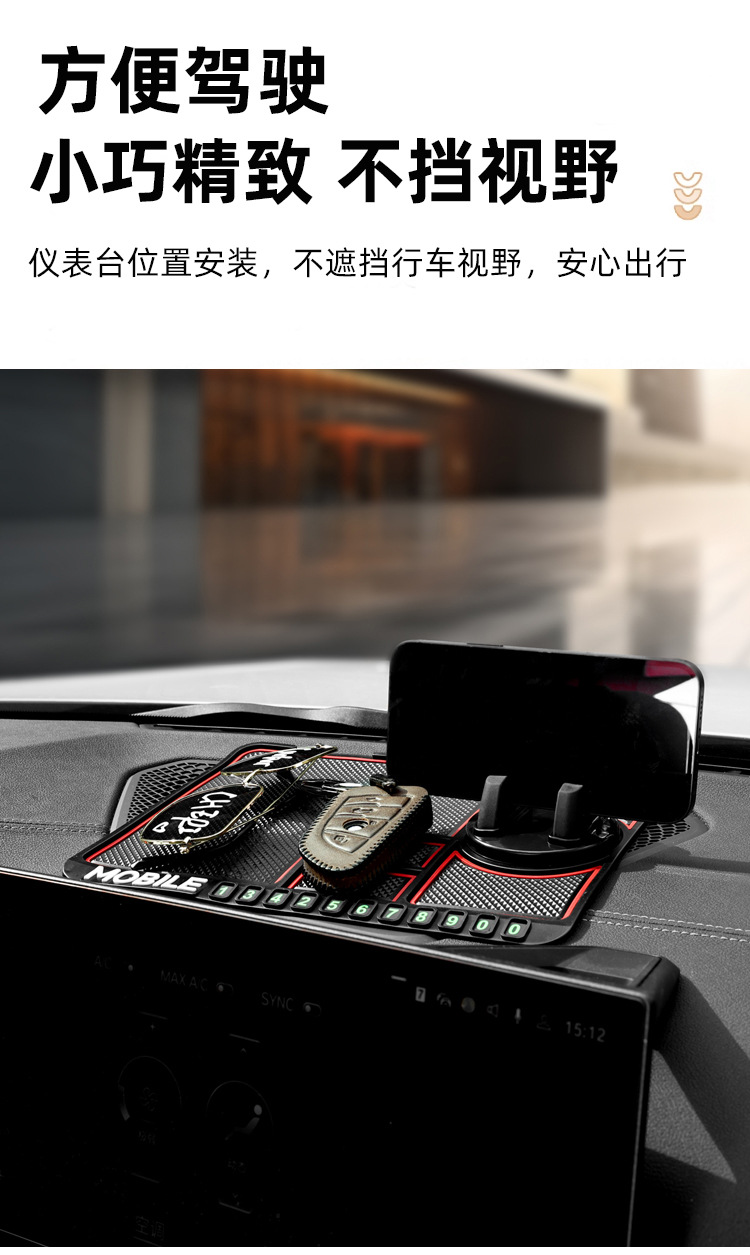 Auto supplies mobile phone bracket instrument panel temporary parking number plate car multifunctional rectangular anti-skid pad