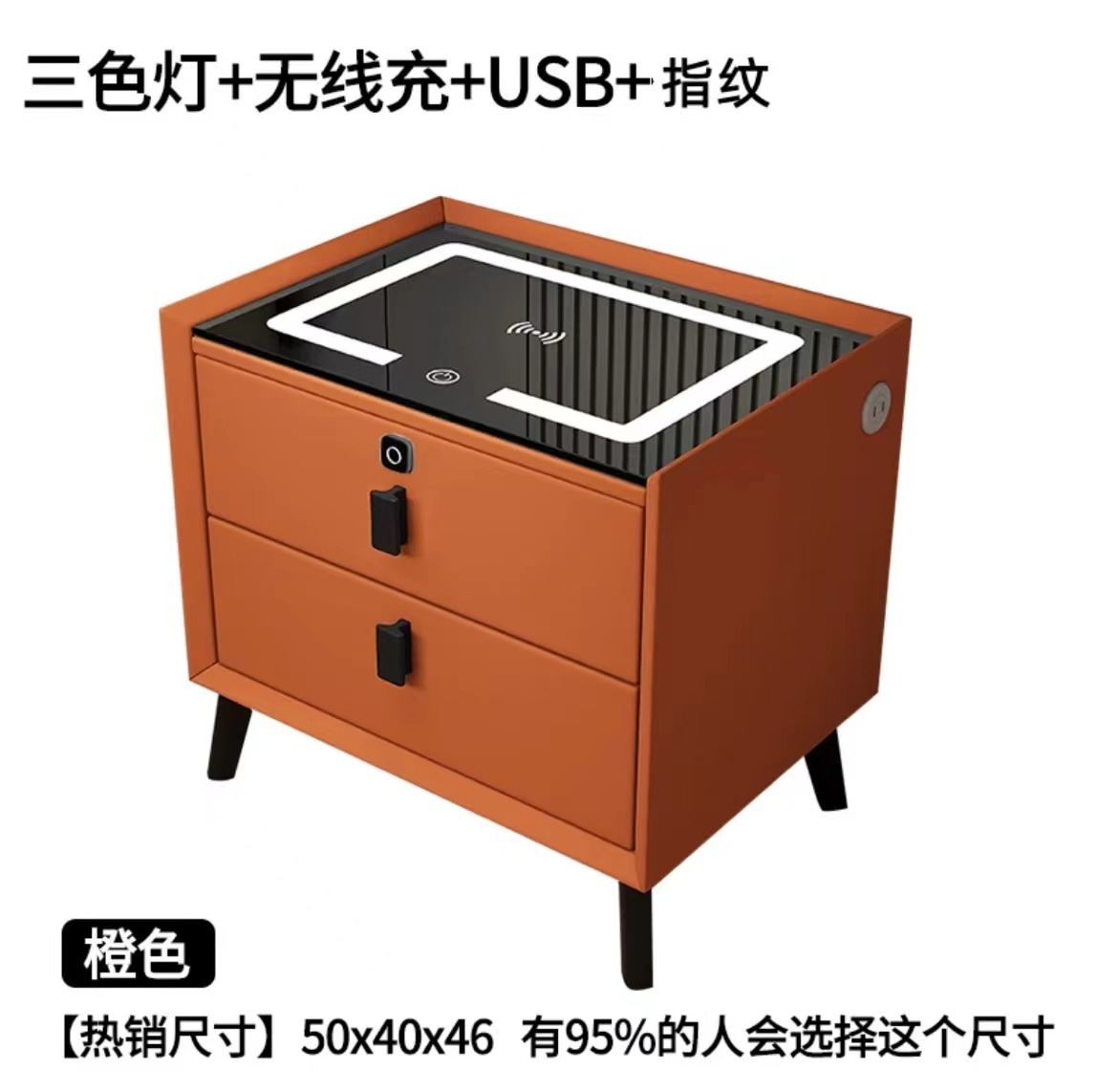 오렌지 (3 색 램프 무선 충전 USB 지문 잠금 장치)