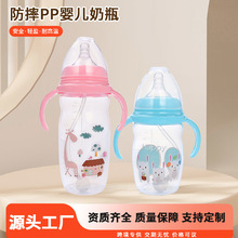 宝宝带手柄奶瓶新款婴儿宽口径卡通奶瓶硅胶奶嘴大奶瓶防摔防胀气