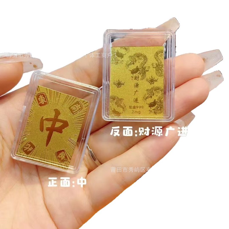 足金999一夜暴富有求必应黄金2mg手机贴黄金手机贴文创礼品批发|undefined