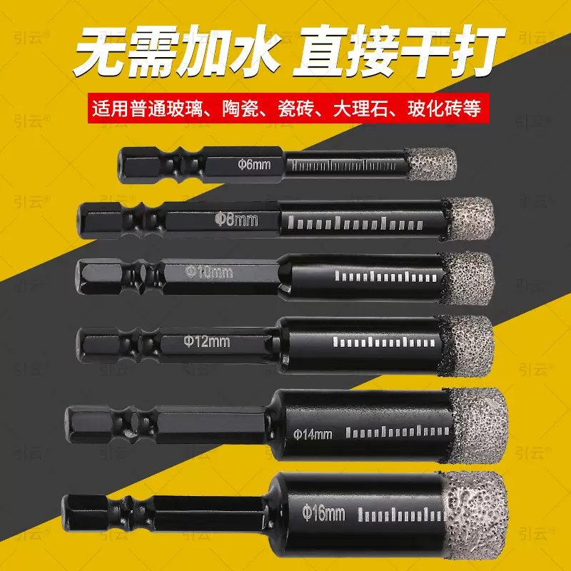 钎焊六角柄开孔器干打瓷砖钻头混凝土花岗岩金刚石大理石钻头开孔