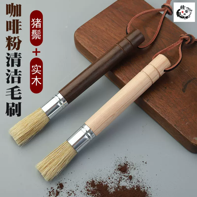 批发咖啡粉清理刷磨豆机清洁刷咖啡吧台木柄毛刷猪鬃毛刷咖啡粉刷